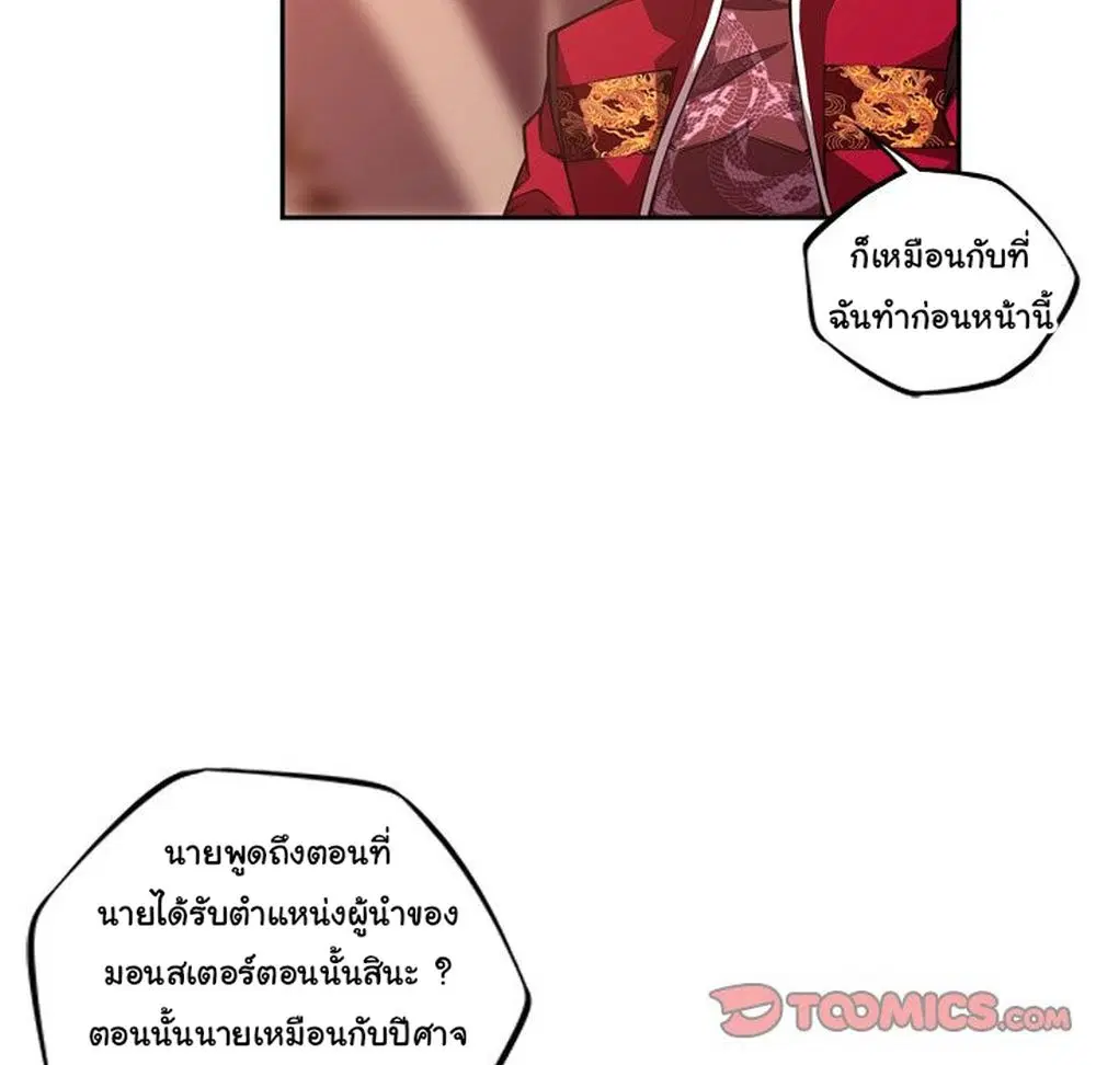 SuperNova ตอนที่ 124 หน้า 59
