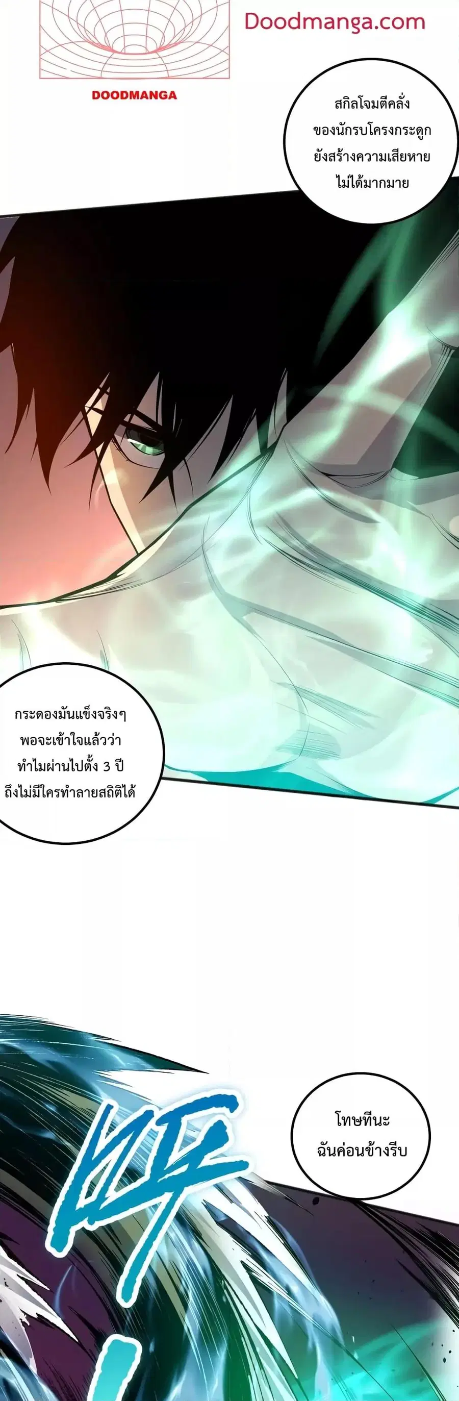 Necromancer King of The Scourge ตอนที่ 22 หน้า 25