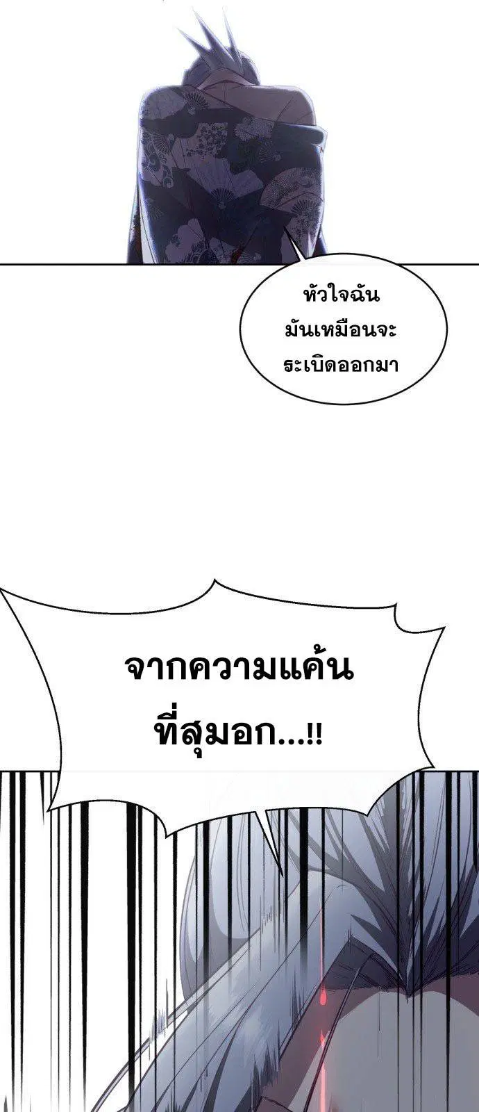 The Boy of Death ตอนที่ 123 หน้า 37