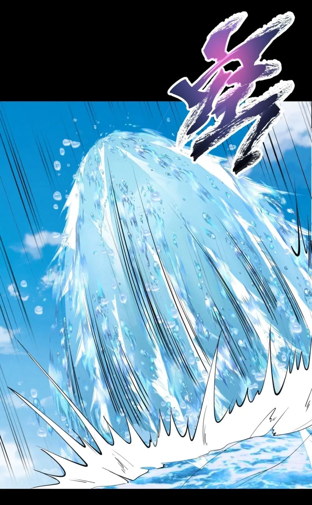 King Star Emperor ตอนที่ 248 หน้า 14