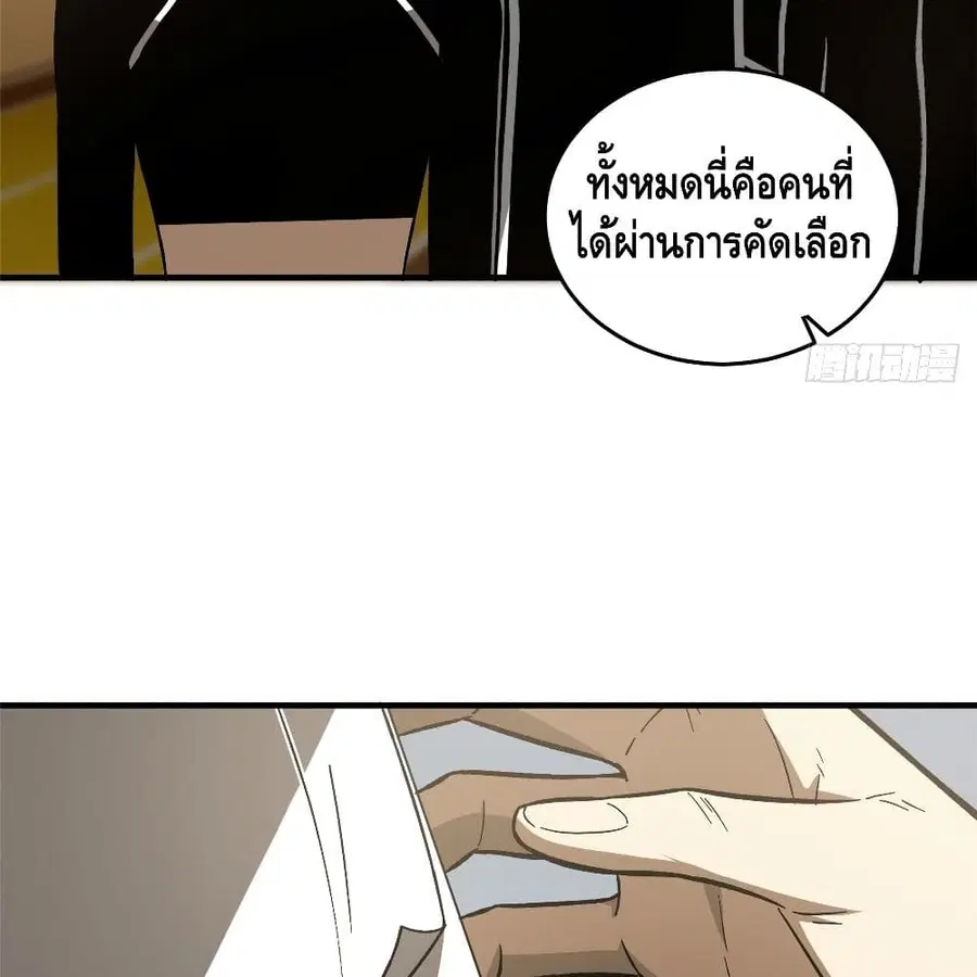 Global Martial Arts ตอนที่ 72 หน้า 36