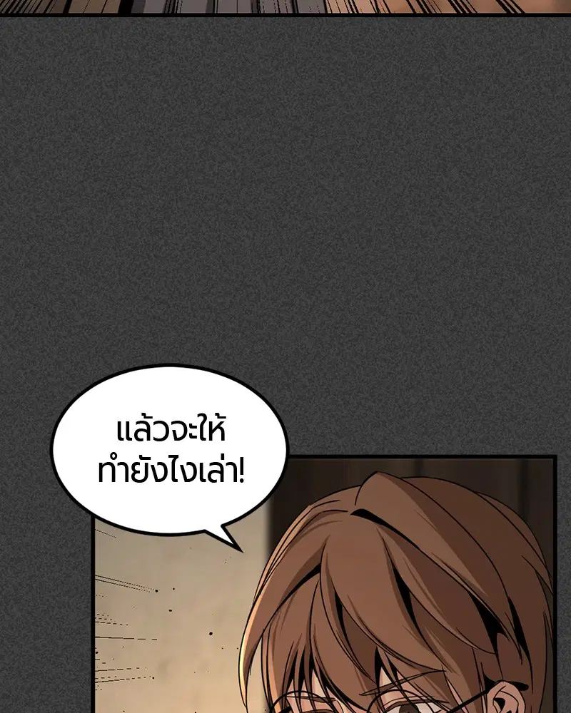 HERO KILLER ตอนที่ 19 หน้า 107