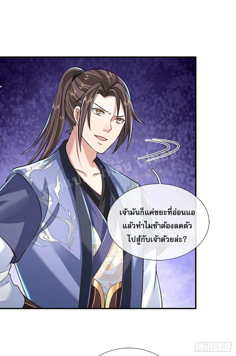 Royal God of War, Rising Dragon ตอนที่ 82 หน้า 25