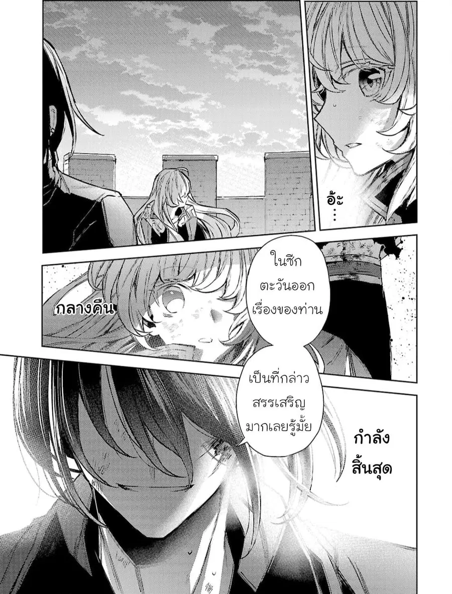 Hanayome no Yangotonaki Jijou ตอนที่ 12 หน้า 13