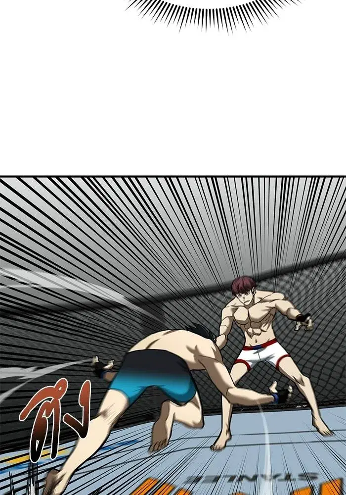 King of the Octagon ตอนที่ 16 หน้า 70