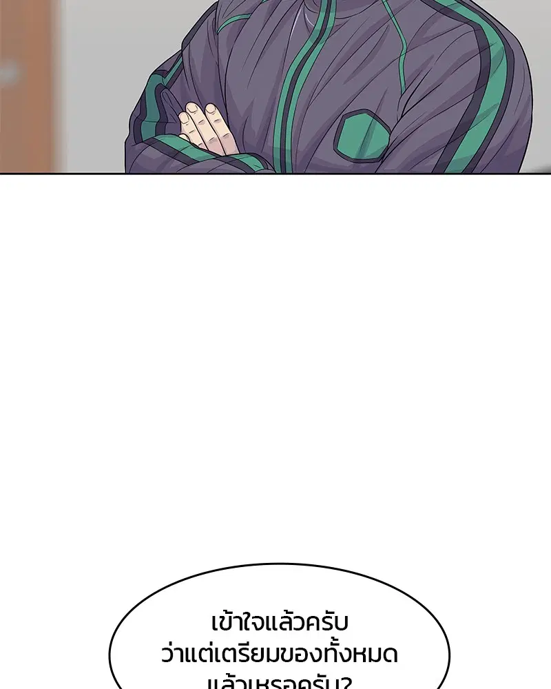 Kitchen Soldier ตอนที่ 118 หน้า 59