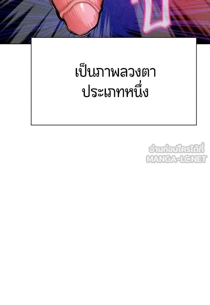 Jungle Juice ตอนที่ 166 หน้า 42