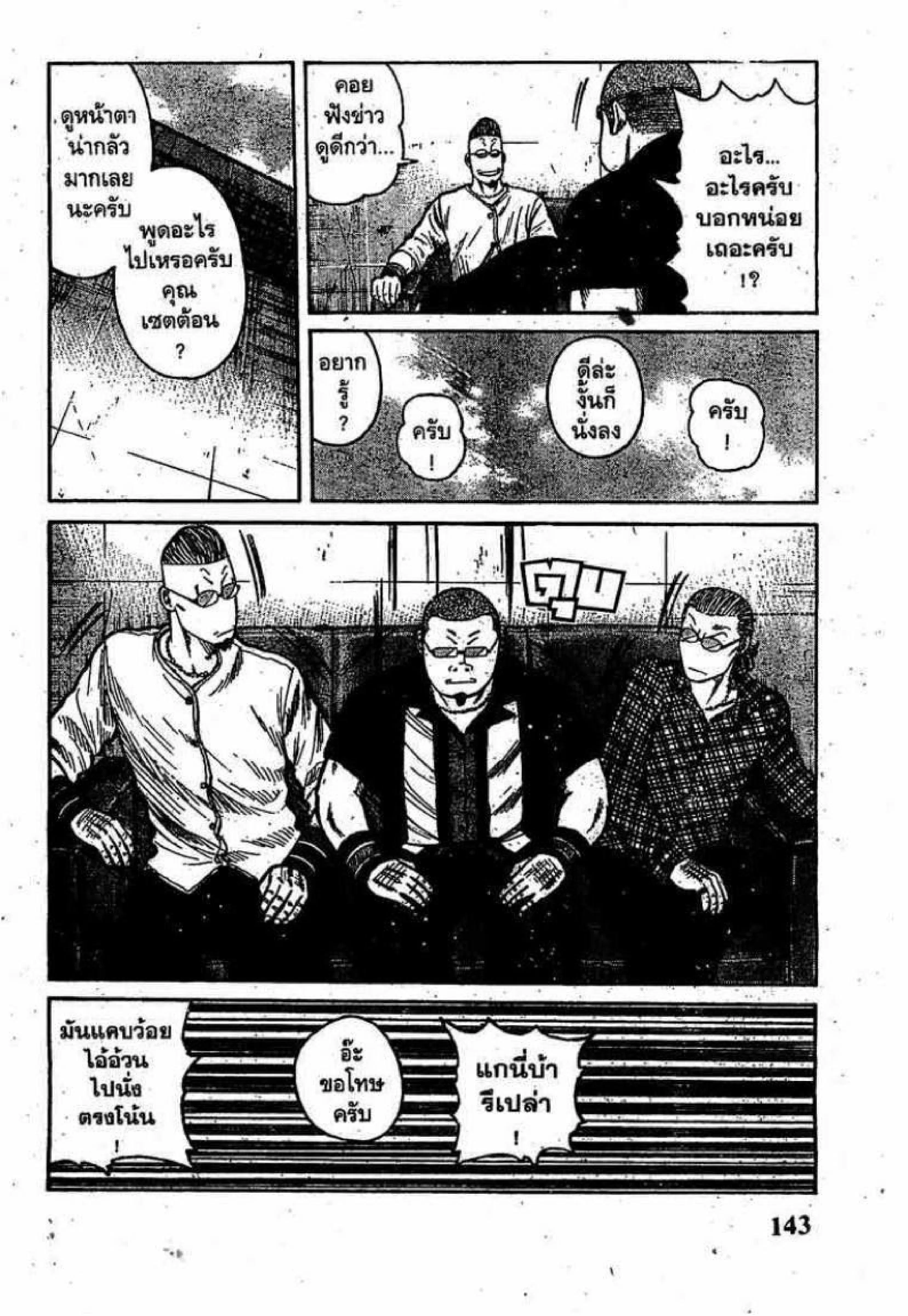 Worst ตอนที่ 7 หน้า 39