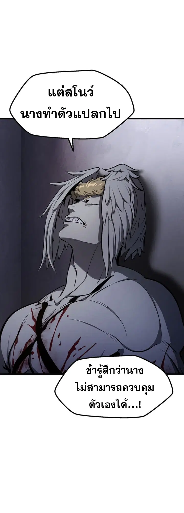 Survival Of Blade King ตอนที่ 235 หน้า 36