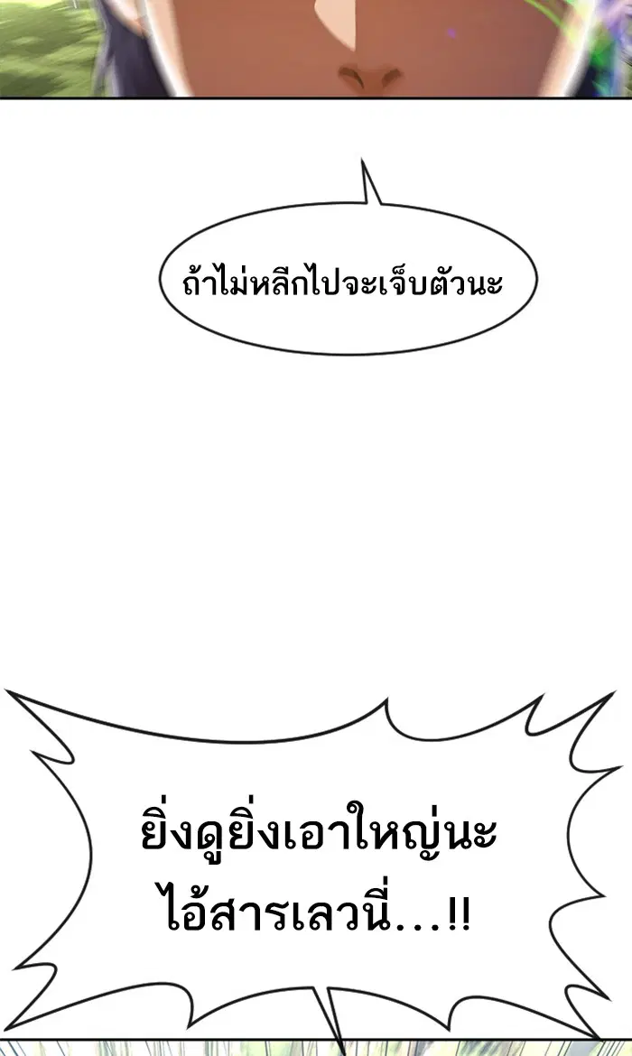 Random Chat ตอนที่ 222 หน้า 56