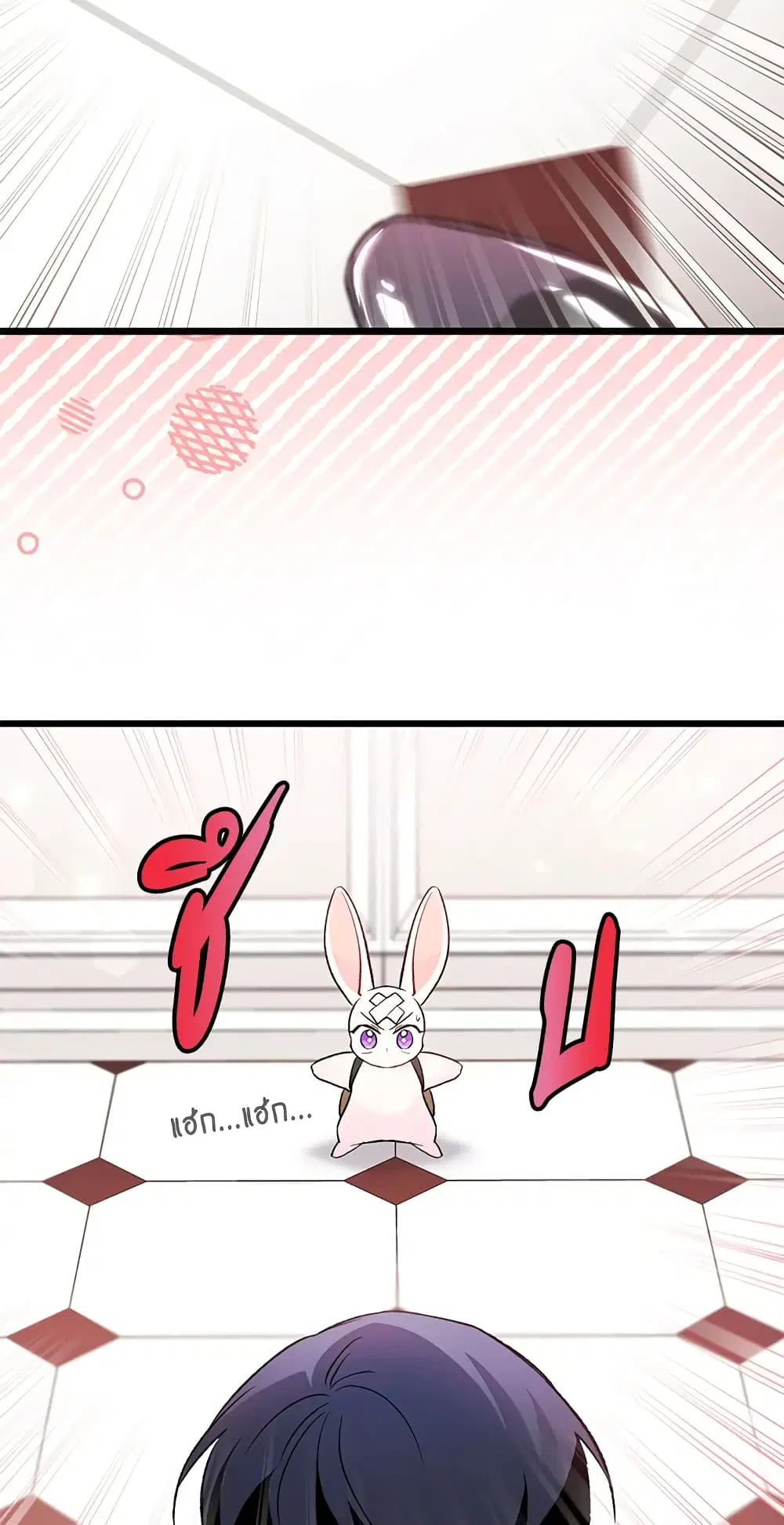 The Symbiotic Relationship Between a Panther and a Rabbit ตอนที่ 59 หน้า 29