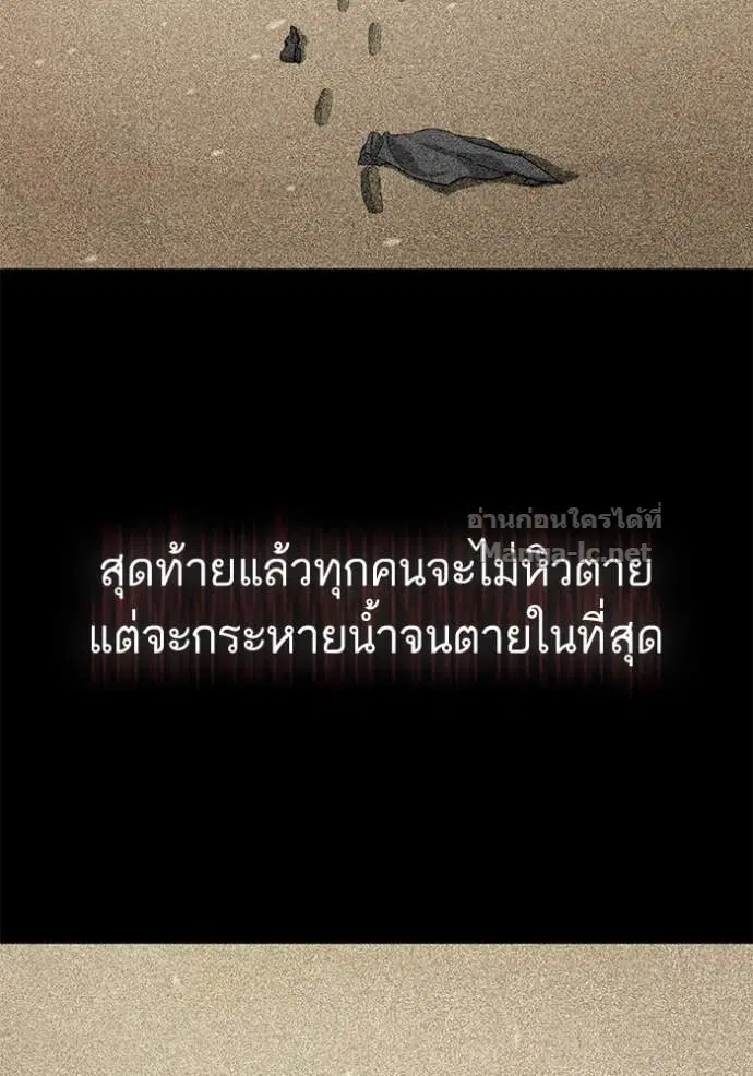 Reborn Rich ตอนที่ 40 หน้า 15