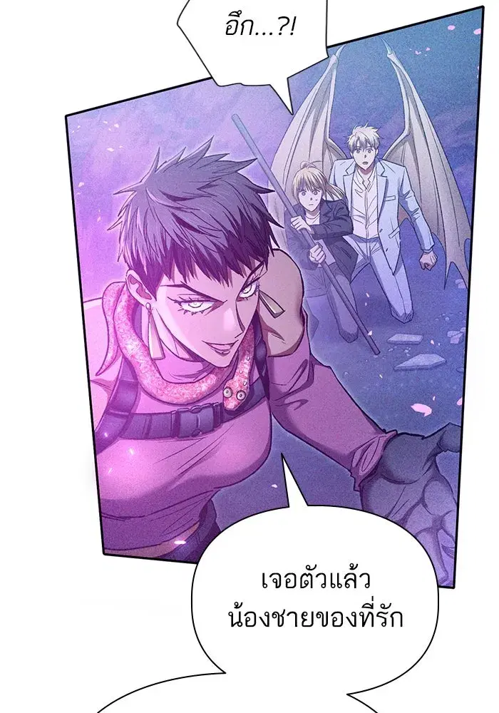 The S-Classes That I Raised (My S-Class Hunters) ตอนที่ 144 หน้า 76