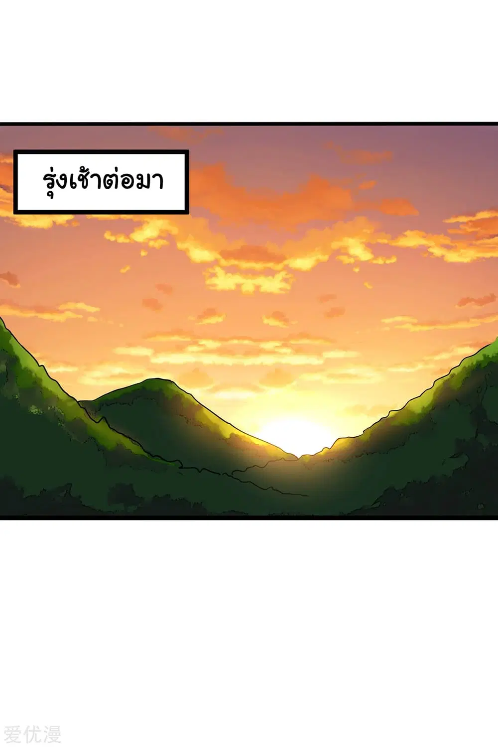School Flower Master ตอนที่ 160 หน้า 7