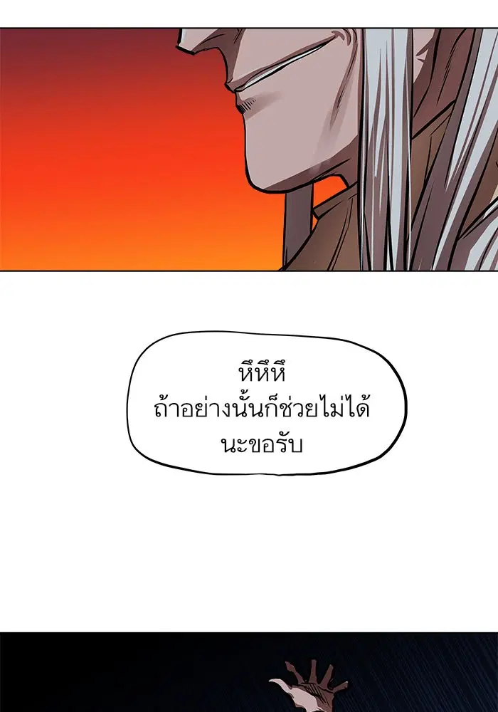 Escort Warrior ตอนที่ 109 หน้า 34