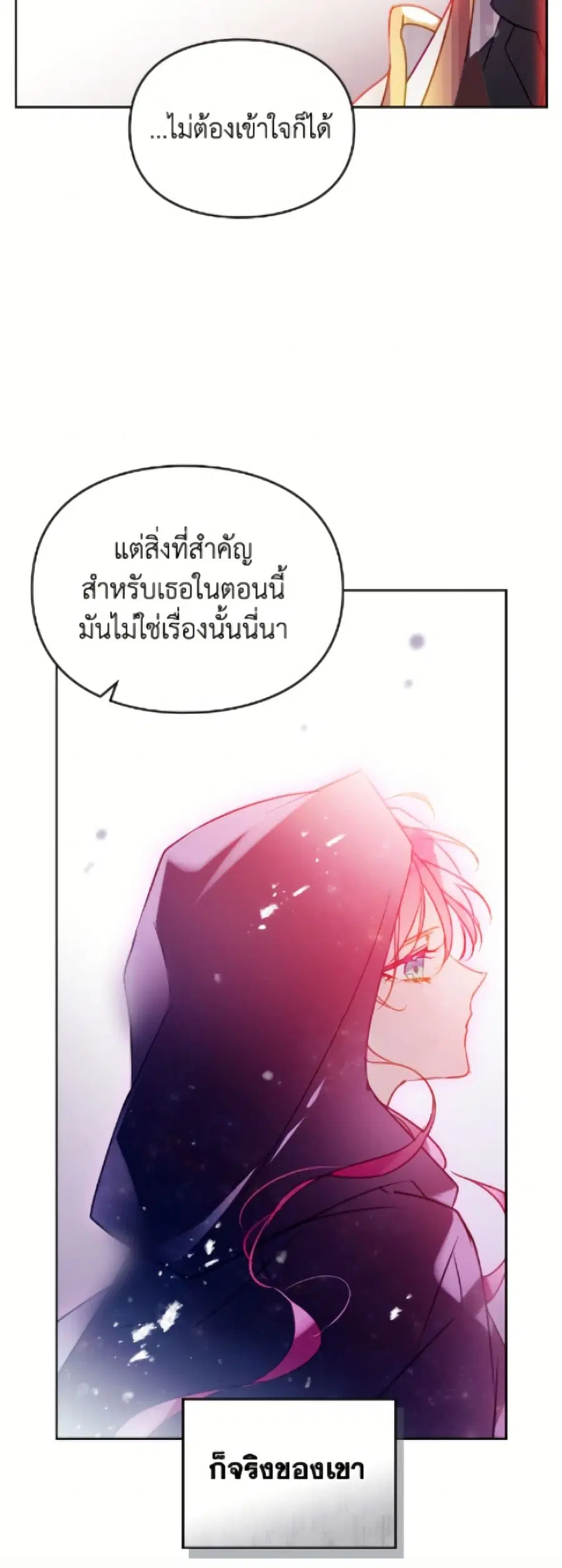 Death Is The Only Ending For The Villainess ตอนที่ 181 หน้า 27