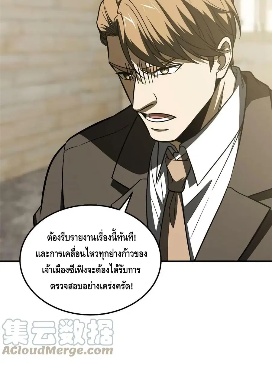Global Martial Arts ตอนที่ 197 หน้า 30