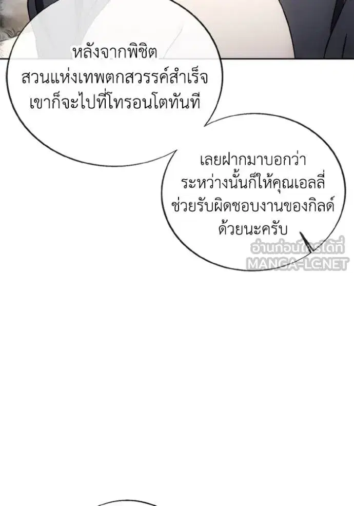 How to Live as a Villain ตอนที่ 175 หน้า 56