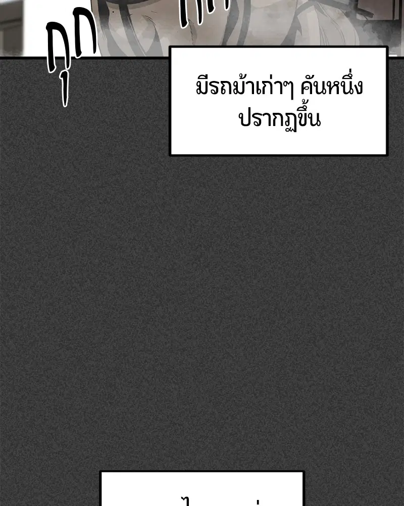 HERO KILLER ตอนที่ 19 หน้า 47