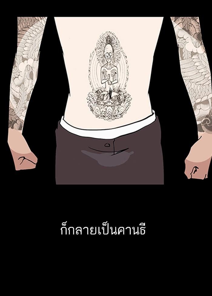 Lookism ตอนที่ 129 หน้า 28