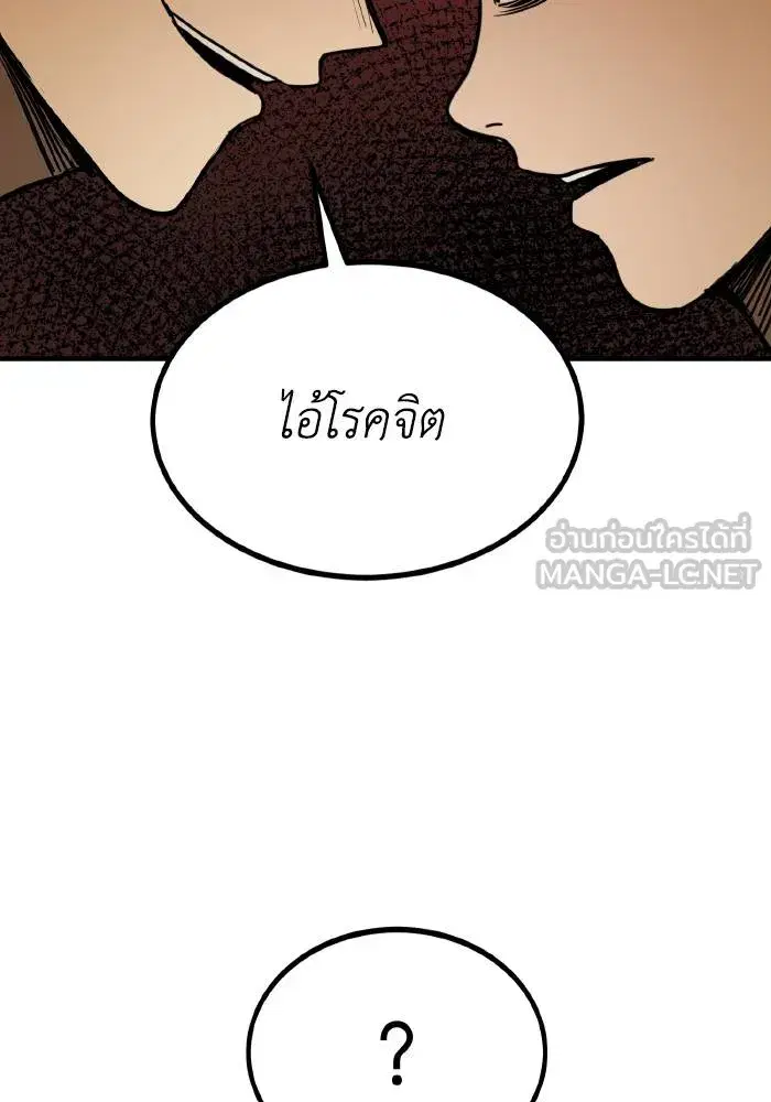 King of the Octagon ตอนที่ 32 หน้า 18
