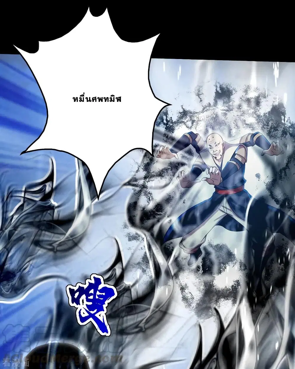 Matchless Emperor ตอนที่ 91 หน้า 22