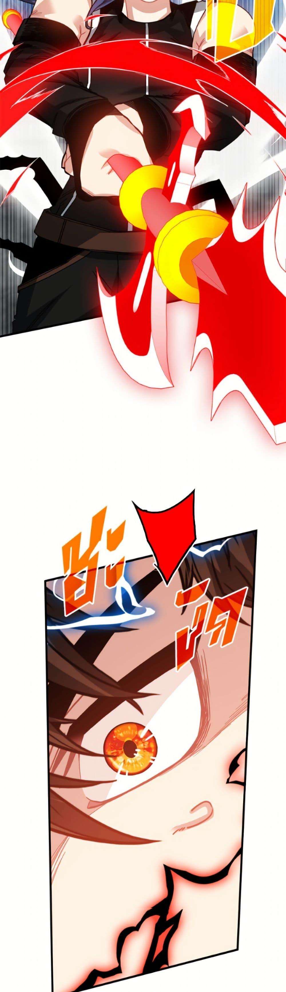 SSS-Class Gacha Hunter ตอนที่ 128 หน้า 8