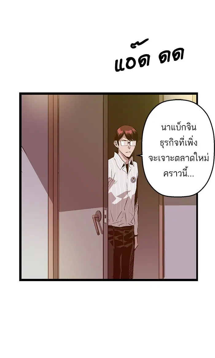 Weak Hero ตอนที่ 64 หน้า 66