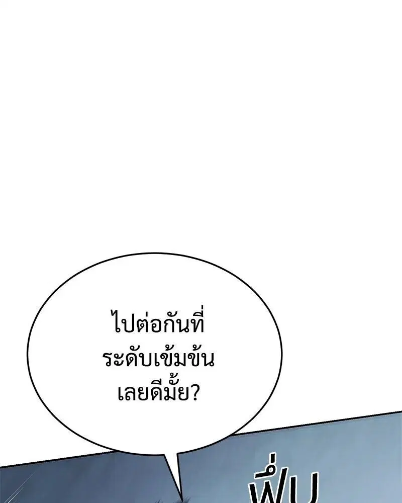 Baek XX ตอนที่ 170 หน้า 185