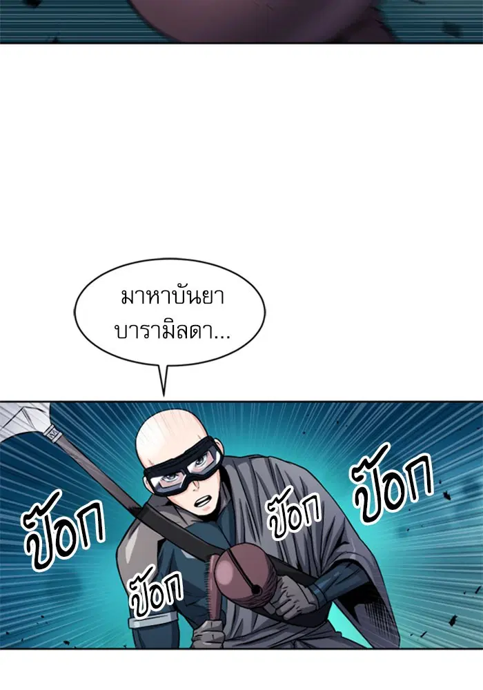 Seoul Station Druid ตอนที่ 46 หน้า 38