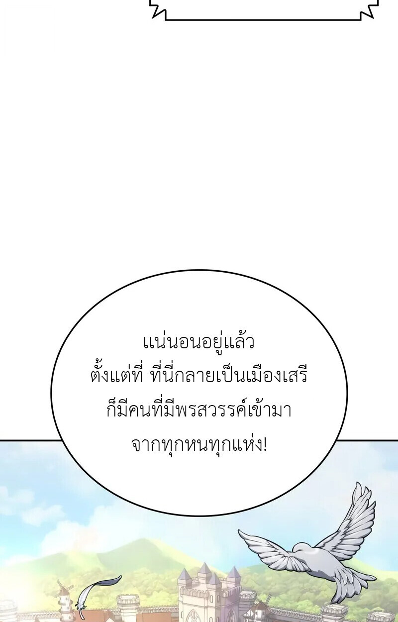 The Cold-Blooded Warrior ตอนที่ 35 หน้า 52