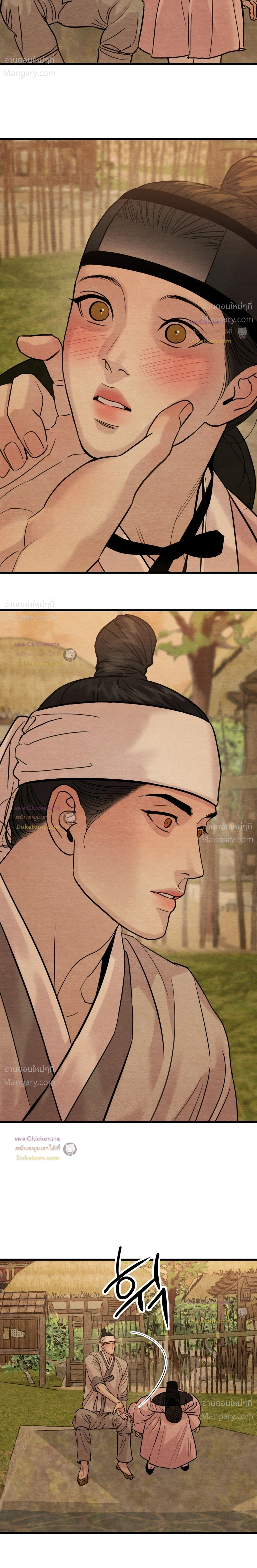 Painter of the Night – จิตรกรแห่งราตรี ตอนที่ 137 หน้า 13