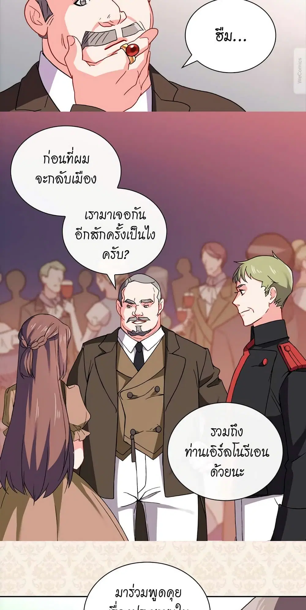 What It Takes to be a Villainess ตอนที่ 44 หน้า 13