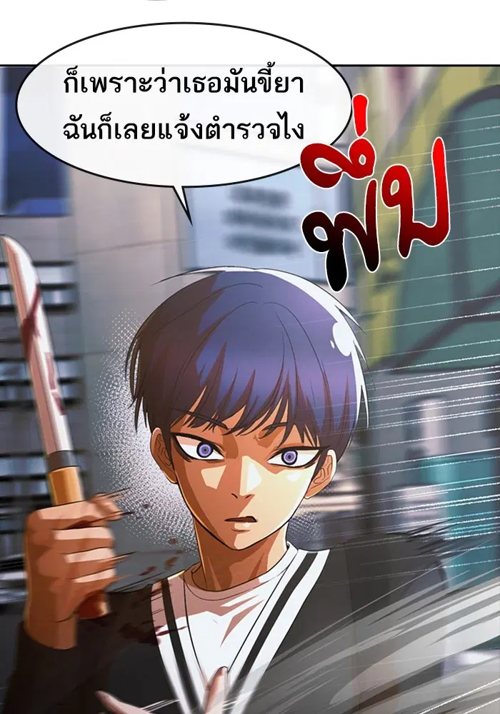 Random Chat ตอนที่ 305 หน้า 14
