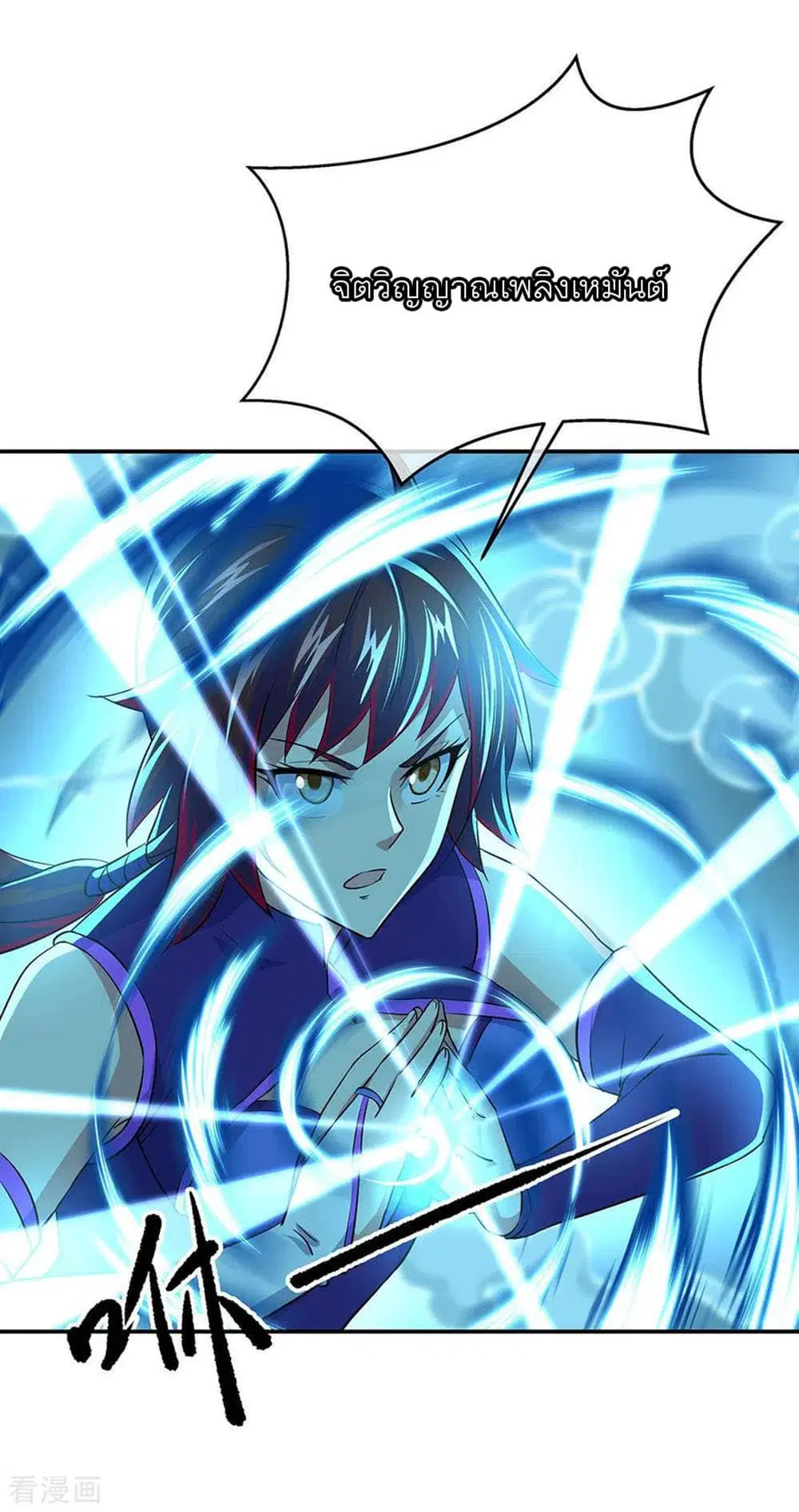 Peerless Battle Spirit (Tian Cang Zi Dongman) ตอนที่ 241 หน้า 7