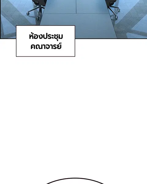 Jungle Juice ตอนที่ 29 หน้า 61