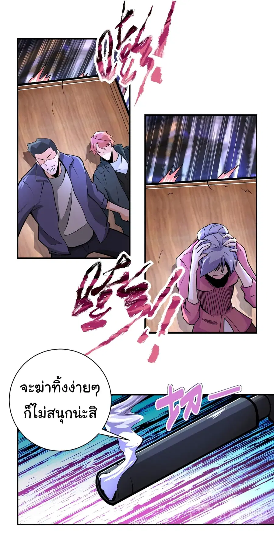 Apocalyptic Super System ตอนที่ 172 หน้า 5