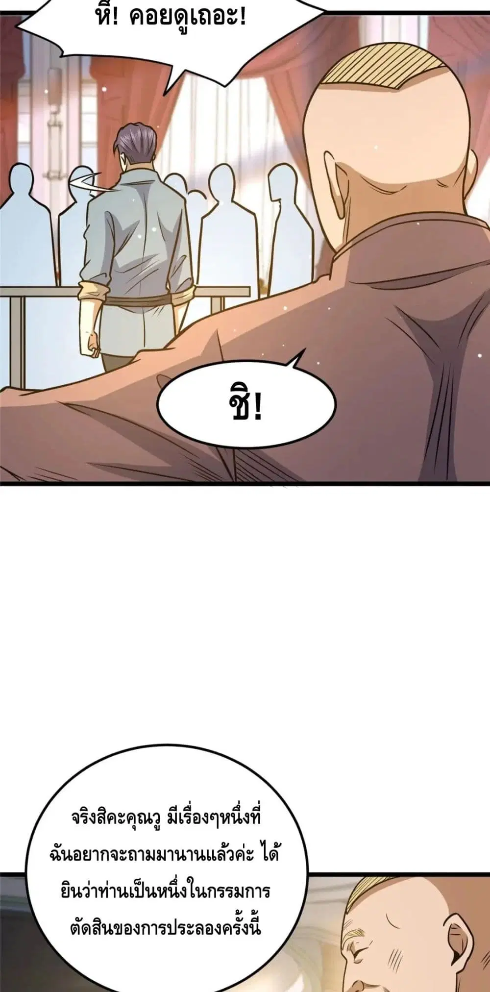 The Best Medical god in the city ตอนที่ 76 หน้า 14