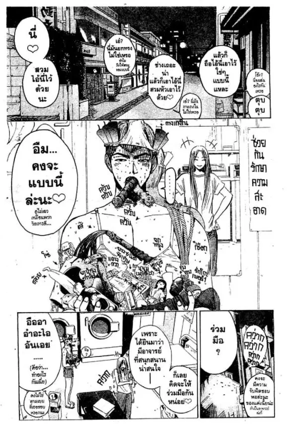 GTO : Great Teacher Onizuka ตอนที่ 54 หน้า 6