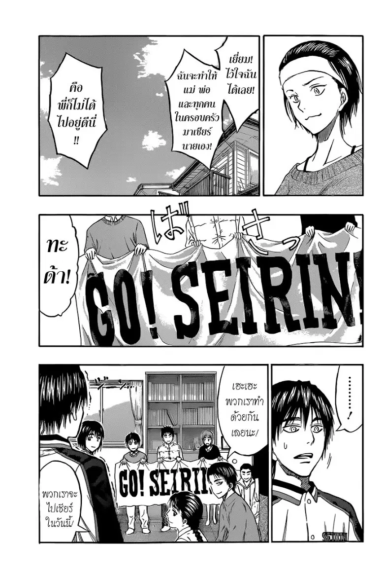 Kuroko no Basuke ตอนที่ 229 หน้า 9
