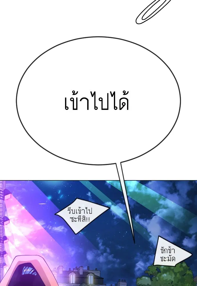 Superhuman Era ตอนที่ 167 หน้า 218
