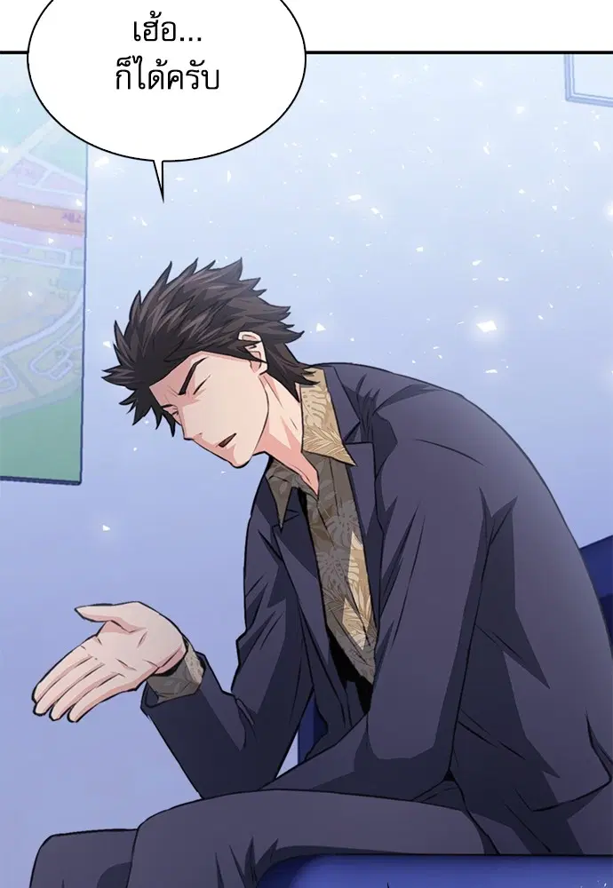 The Druid of Seoul Station ตอนที่ 150 หน้า 133