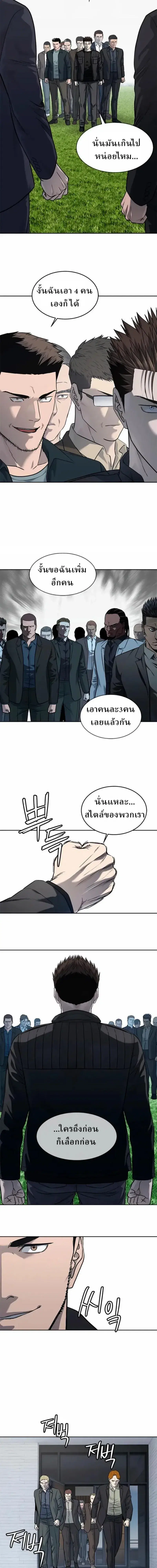 God of Blackfield ตอนที่ 217 หน้า 23