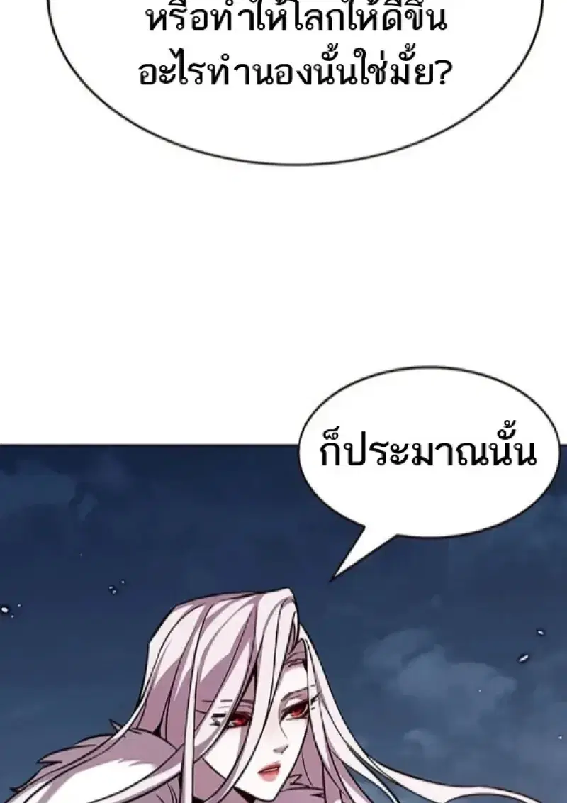Eleceed ตอนที่ 364 หน้า 123