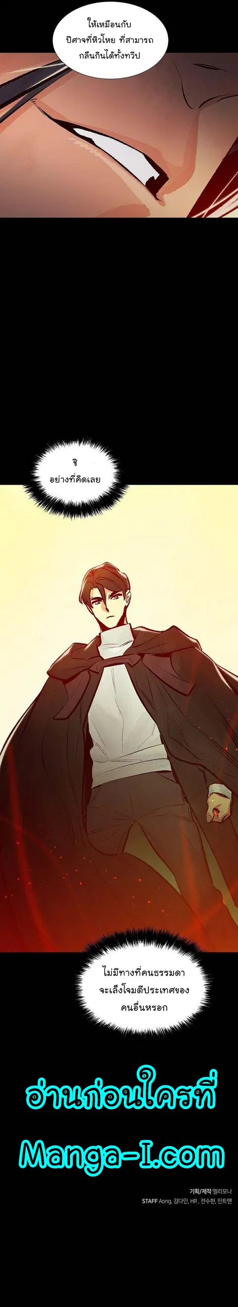 The Lone Necromancer ตอนที่ 77 หน้า 32