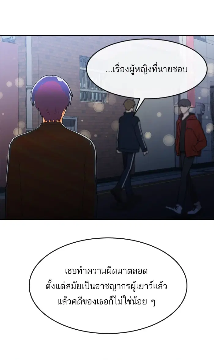 Random Chat ตอนที่ 259 หน้า 66