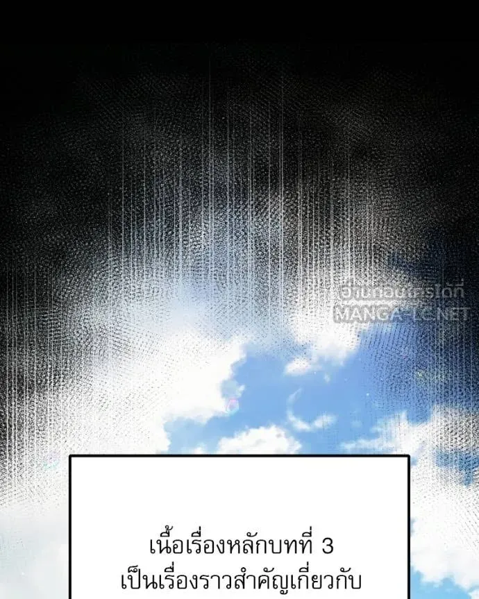 Terminally-Ill Genius Dark Knight อัศวินดำล่าท้าเวลา ตอนที่ 125 หน้า 61