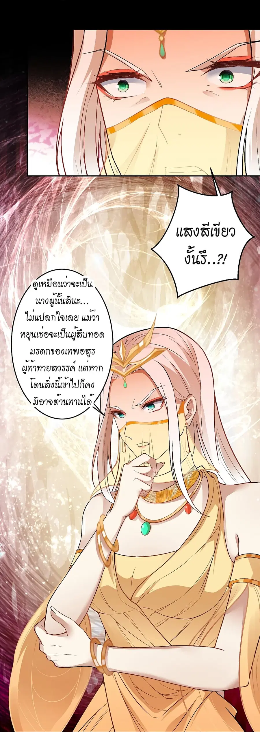 Against the Gods ตอนที่ 510 หน้า 19