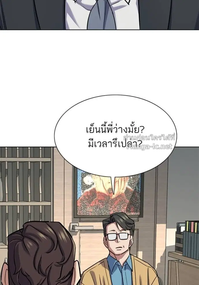 Reborn Rich ตอนที่ 139 หน้า 87