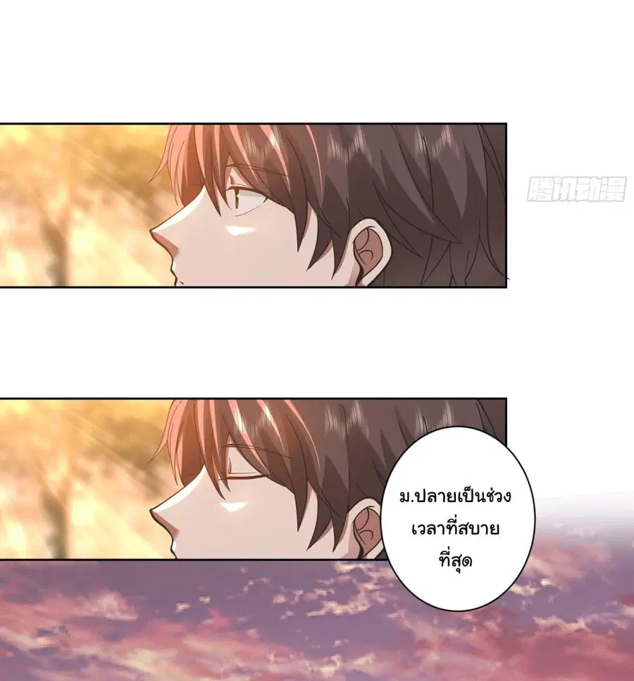 I Really Don’t Want to be Reborn ตอนที่ 2 หน้า 44